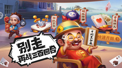 壹家棋牌电话版手游app截图