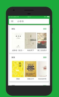 小寻书app官方版下载安装手机软件app截图