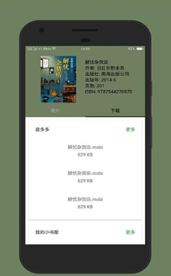 小寻书app官方版下载安装手机软件app截图
