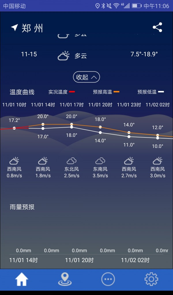 气象博士手机软件app截图