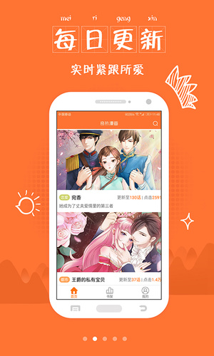 绯涩漫画手机软件app截图