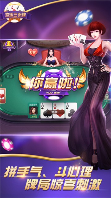 棋牌最低10元就可兑现游戏手游app截图