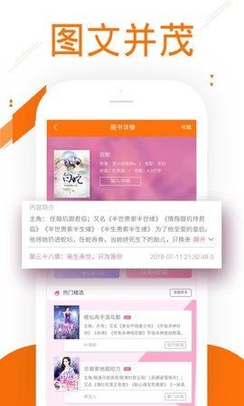 91小说app官方版下载手机软件app截图