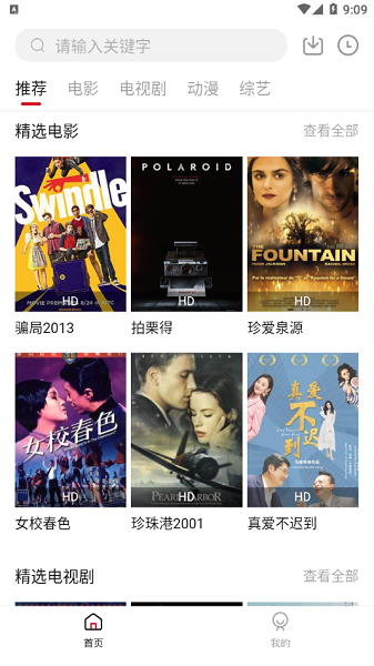 双十电影app官方版下载手机软件app截图