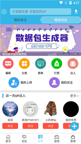 软天空官网版下载手机软件app截图