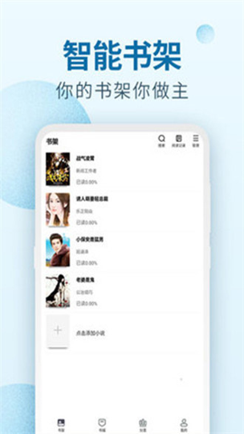百阅小说免费版下载手机软件app截图