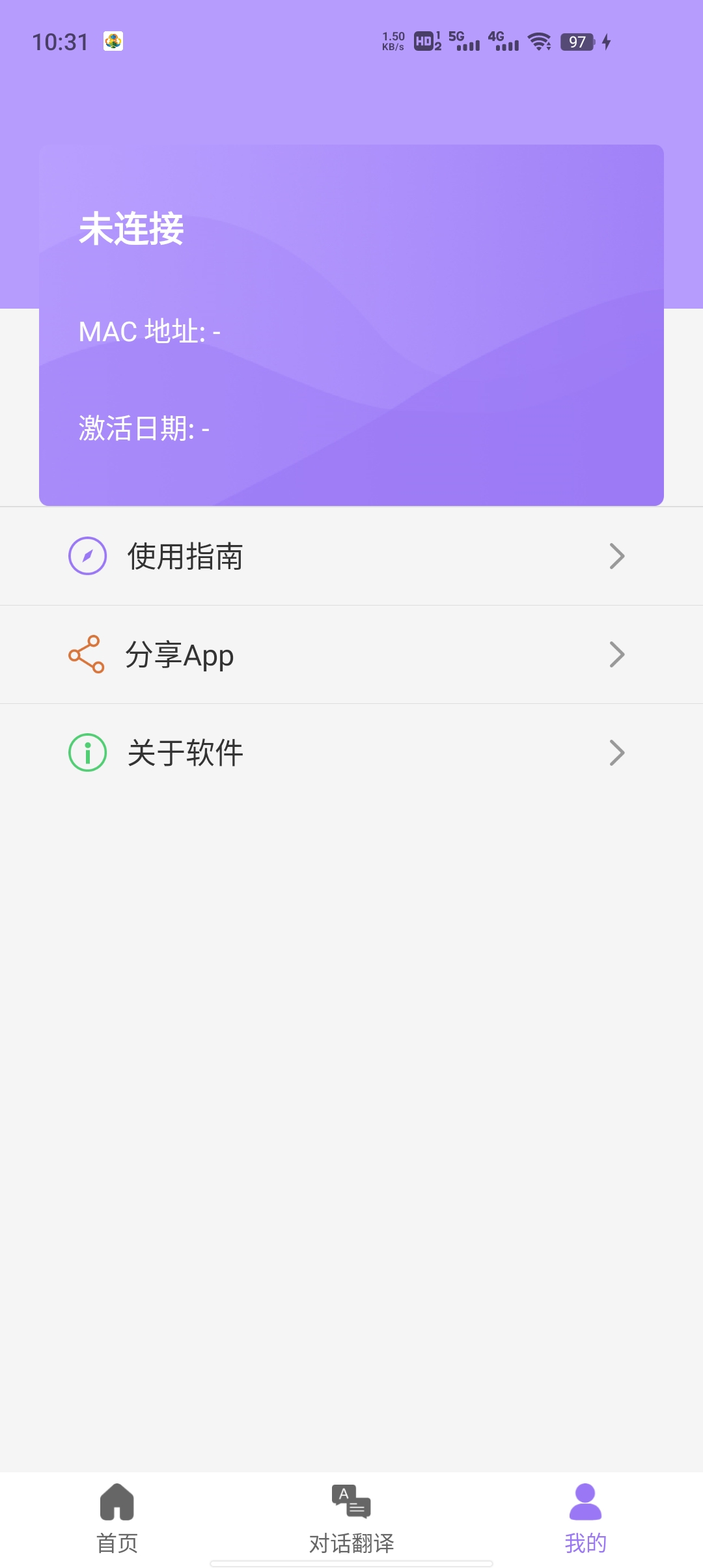 查瓦云翻译手机软件app截图