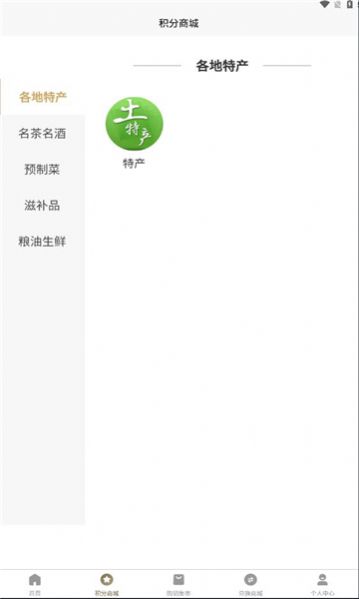 华人优选手机软件app截图