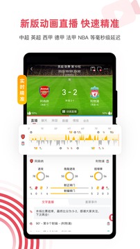 雷速体育app下载安装最新版手机软件app截图