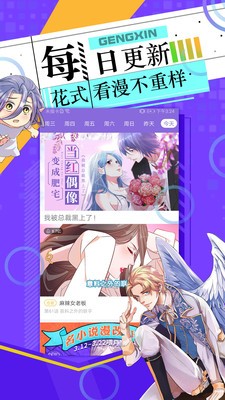 胜光漫画安卓版下载手机软件app截图