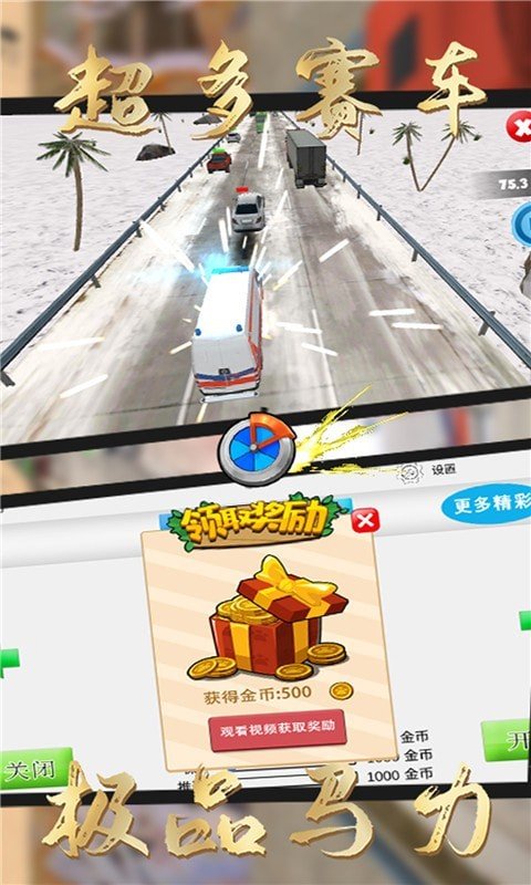 飙车日记官方版下载手游app截图