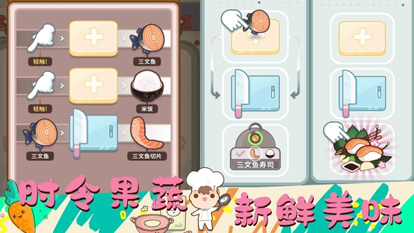 女朋友的梦幻厨房安卓版下载手游app截图