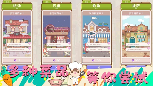 女朋友的梦幻厨房安卓版下载手游app截图