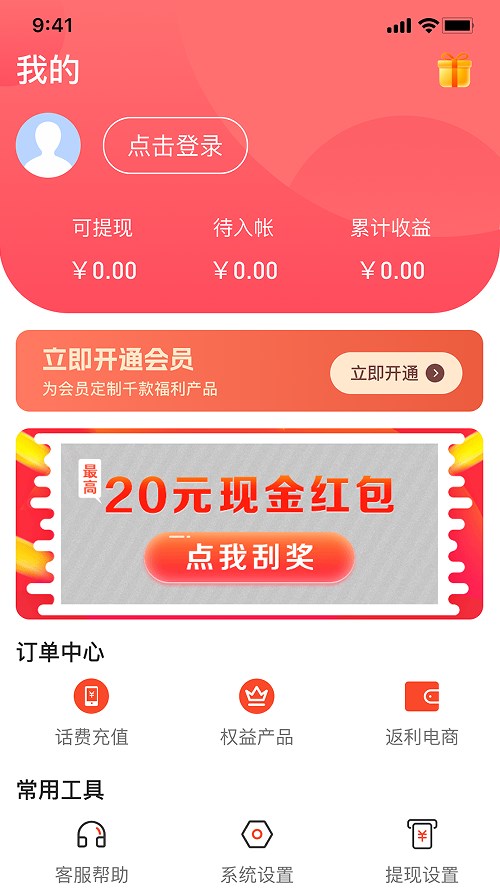 省优享手机软件app截图