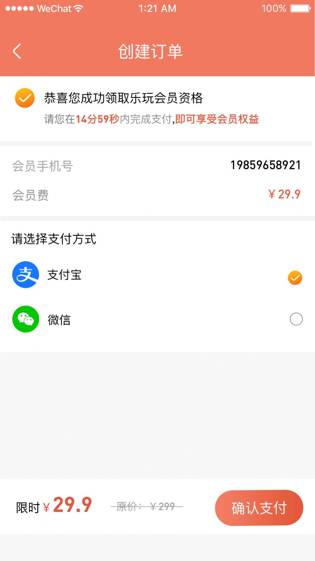 省优享手机软件app截图