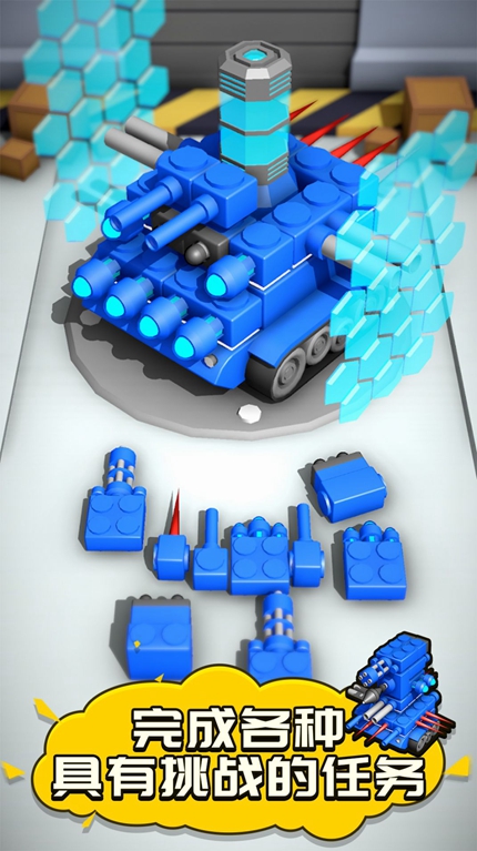 定制坦克模拟最新版手游app截图