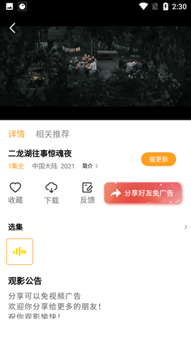 豆角影视app手机软件app截图