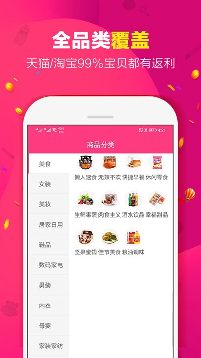 集美有品官方版下载手机软件app截图