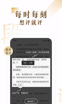 17K小说安卓版下载手机软件app截图