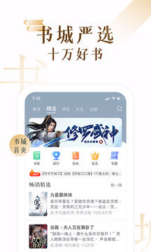 17K小说安卓版下载手机软件app截图