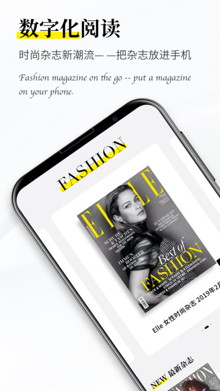 杂志迷app最新版手机软件app截图