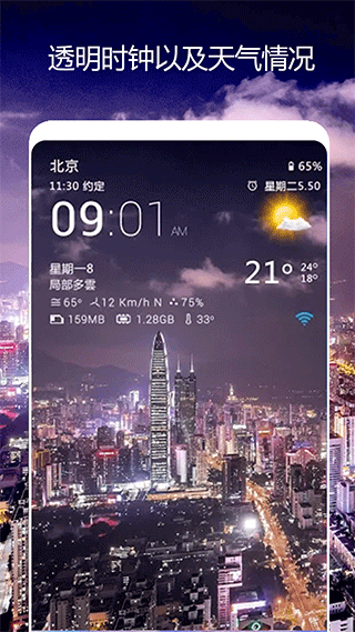 卫星天气预报王手机软件app截图