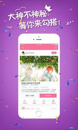 小草莓小说app官方版下载手机软件app截图
