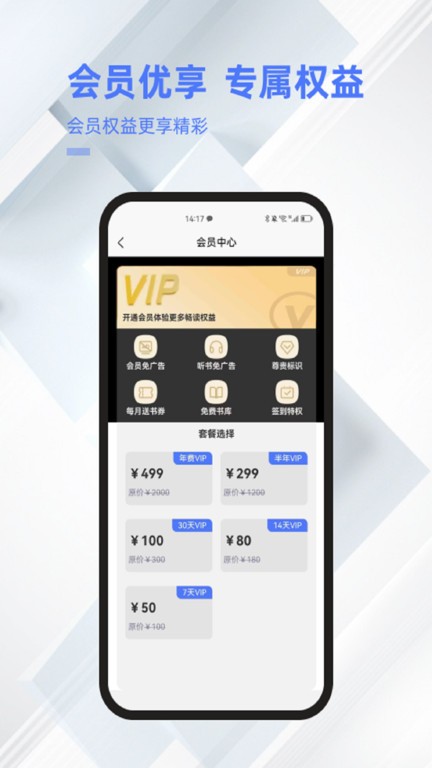 直书阅读手机软件app截图