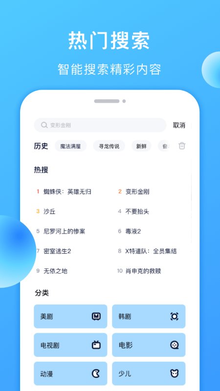 多多美剧视频手机软件app截图