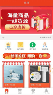 优品聚选商城app安卓版下载安装手机软件app截图