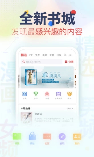 甜阅小说官方版下载手机软件app截图