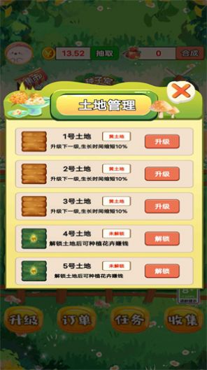 外卖花店红包版最新2024下载手游app截图