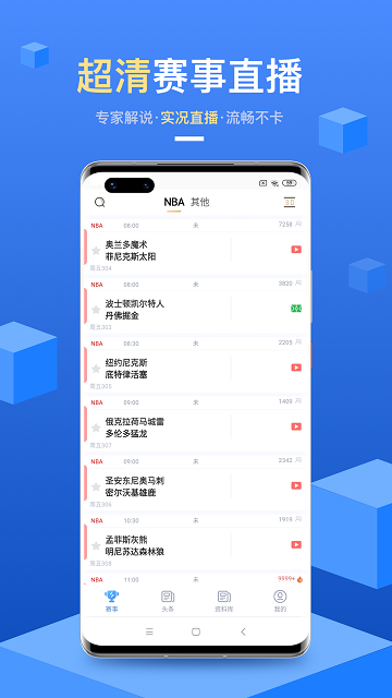 光速体育直播app官方版下载安装手机软件app截图