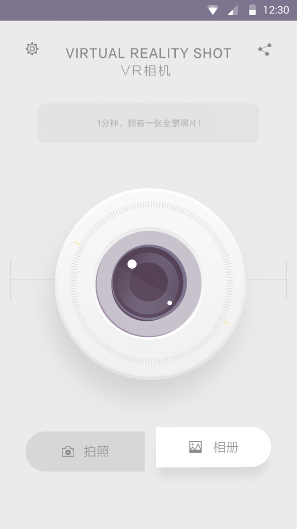 芋头全景相机安卓最新版本下载手机软件app截图
