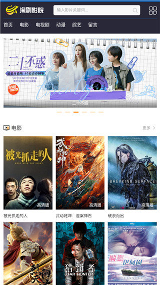 淘剧影院官方版正版下载手机软件app截图