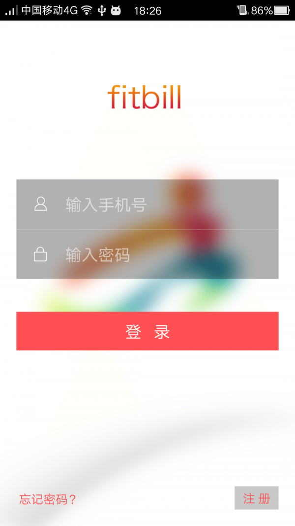 非标运动手机软件app截图