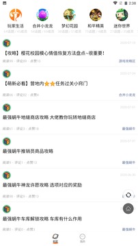 233乐园正版下载手机软件app截图