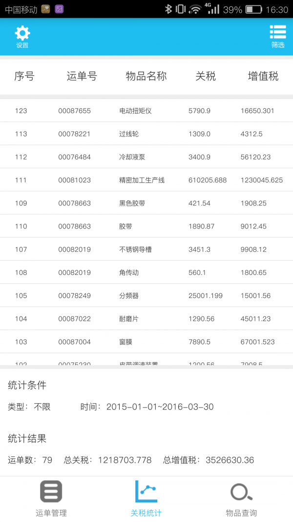 wisdom手机App下载安装手机软件app截图