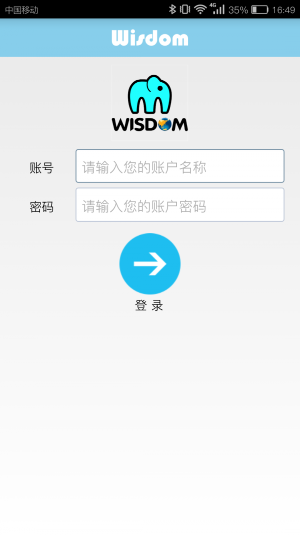 wisdom手机App下载安装手机软件app截图