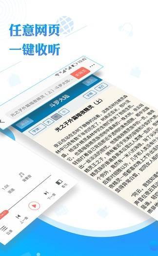 阅舟听书最新版手机软件app截图