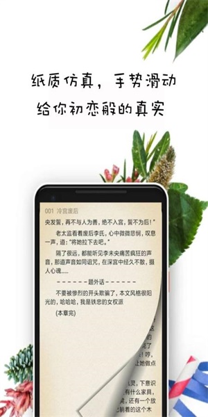 晨阅小说2024手机软件app截图