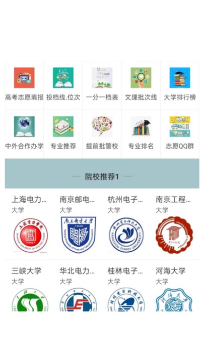 启夏教育app官方版下载手机软件app截图