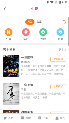 橘子动漫app官方版下载手机软件app截图