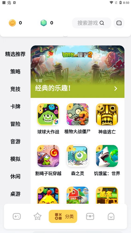 游乐元游戏盒官方版手机软件app截图