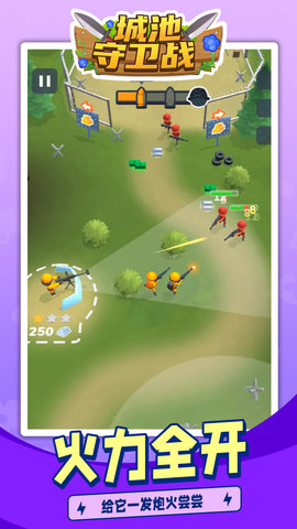 城池守卫战最新版免费下载手游app截图