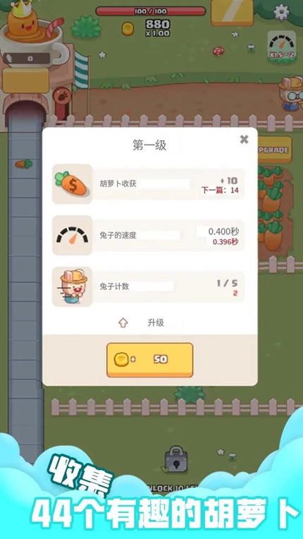 空闲胡萝卜农场官方版手游app截图
