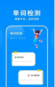 记忆单词APP官方版下载手机软件app截图