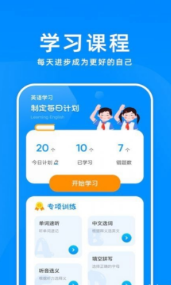 记忆单词APP官方版下载手机软件app截图