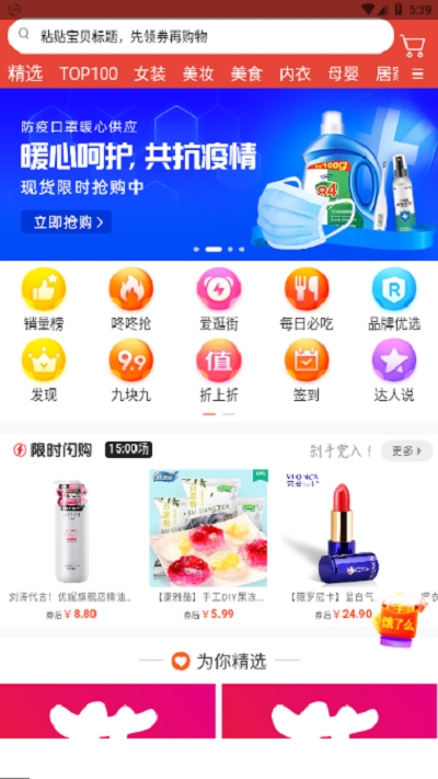 呆萌购手机软件app截图