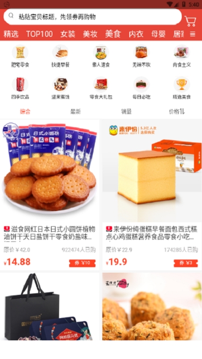 呆萌购手机软件app截图